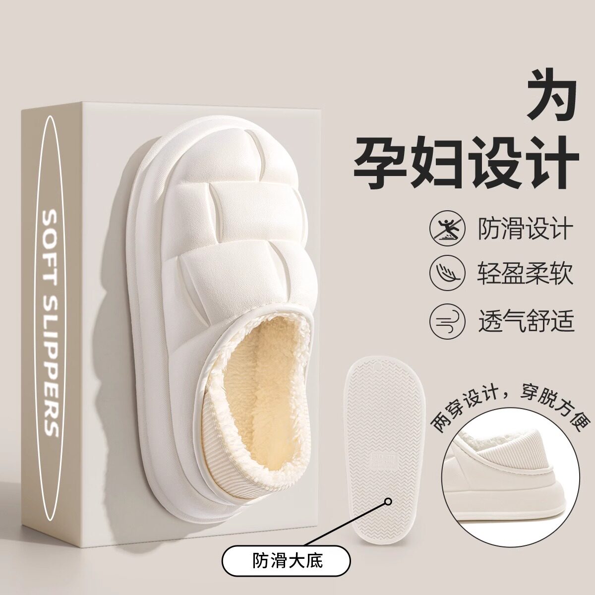 孕妇月子鞋十月2025新款厚底防水保暖产K后保暖秋冬包跟棉拖鞋女