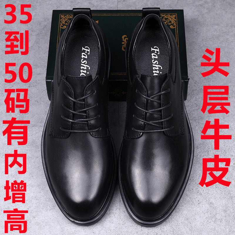 小码内增高35男士皮鞋3p6正装45凉鞋46商务47男鞋48特大码49加大5