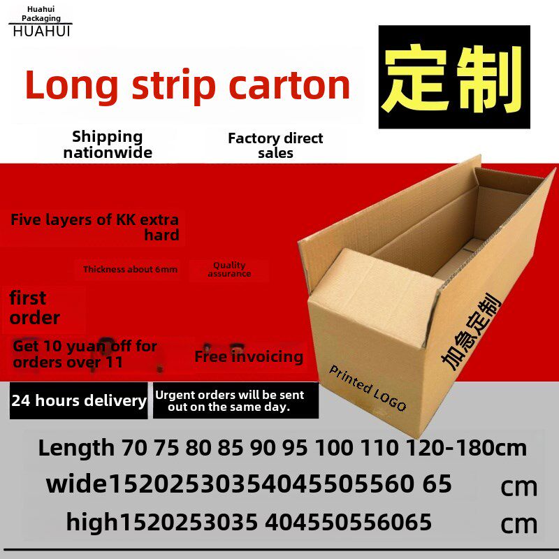 五层KK特硬加厚长条形长方形扁平半高纸箱印刷定制包装大号箱盒子