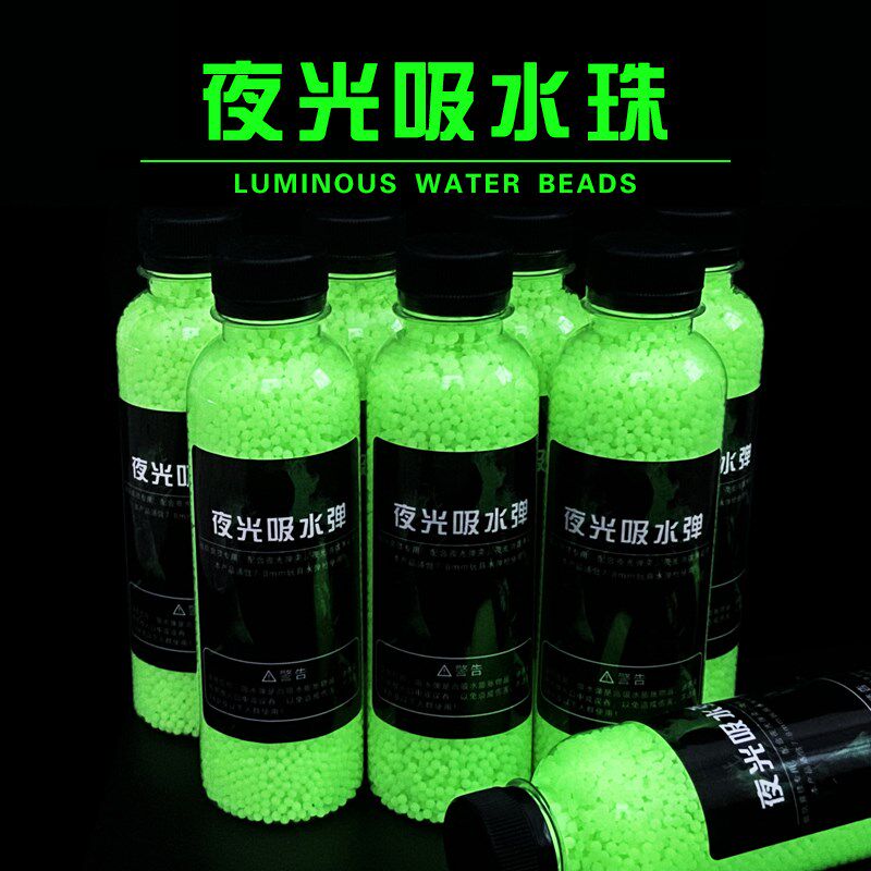 夜光水蛋7一8mm荧光吸水F泡大珠弹力水晶珠子曳光
