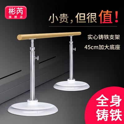 舞蹈把杆家用儿童专业专用移动式房练功I练舞蹈家庭跳舞芭蕾压腿