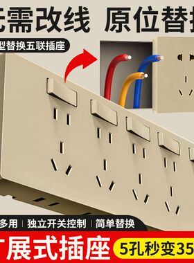 86型扩a展式明装插座转换插排带开关厨房拓展多功能转换器多孔金