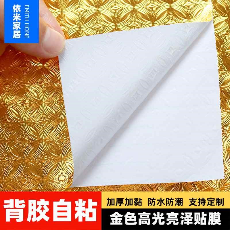 金色厨房防油贴纸耐高温墙贴防水防潮防霉墙纸自粘台面锡箔纸50米