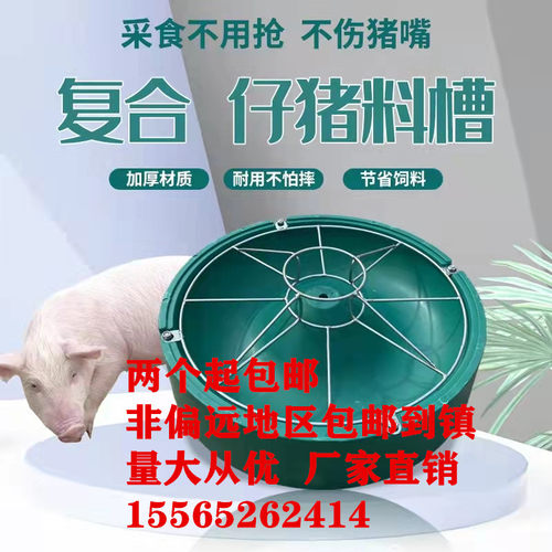 加厚小猪料槽圆槽保育猪喂料复合养殖仔J猪补料分格养猪食槽喂料