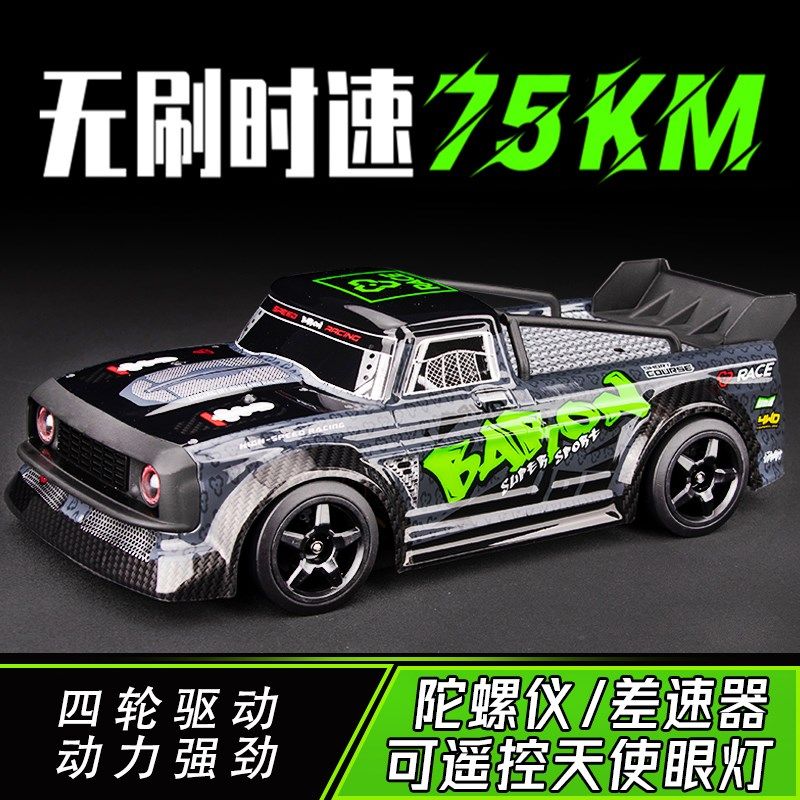 松果林sg1603专m业rc遥控车成人漂移四驱赛车越野汽车玩具男孩跑