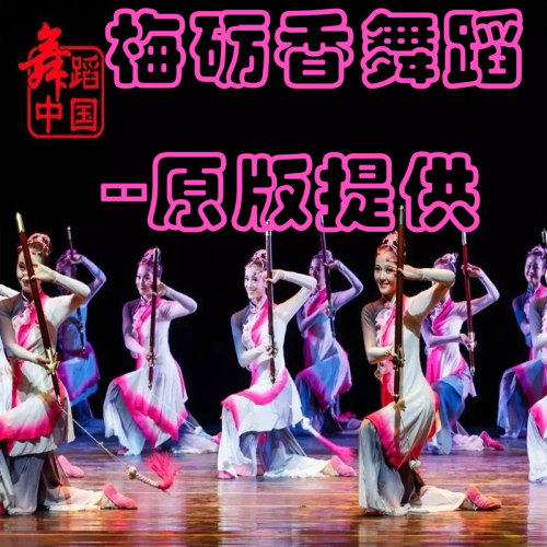 梅砺香舞蹈道具大n学中学艺术院校表演古典群舞舞台道具剑穗