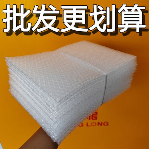 20*25气泡袋加厚双层快递防震包装膜打包泡沫袋子大小气V泡垫15x2