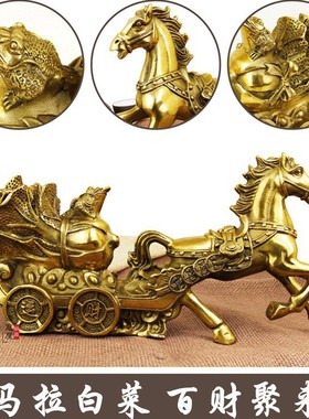 纯铜马摆件 马拉白菜 招财马到成功办公室家居客厅店铺桌面装饰品