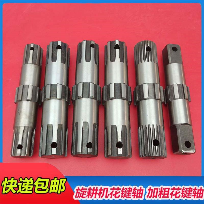 旋耕机配件花键轴连云港南昌豪丰开元王东L方红花键轴变速箱传动