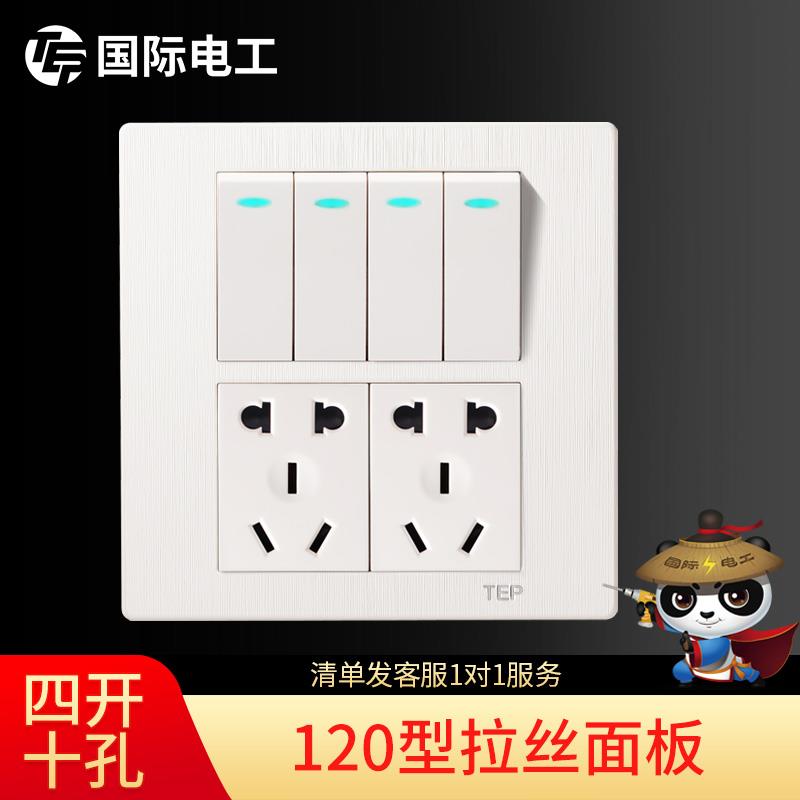 【四位四开十孔】120型开关插座面板二三插10孔四开双.控四开十孔
