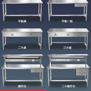 304不锈钢工作台车间1.8米操作台实验室检验桌流水线平板桌分拣台