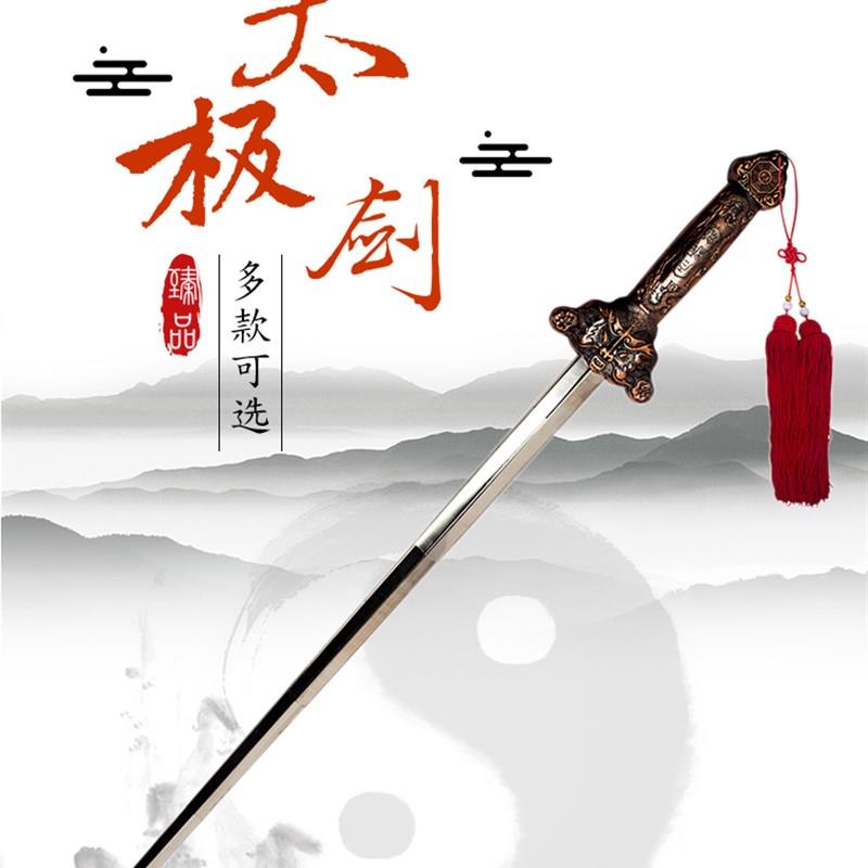太极伸缩剑晨练健身不锈钢收缩折叠表演男女加重.道具剑塑料