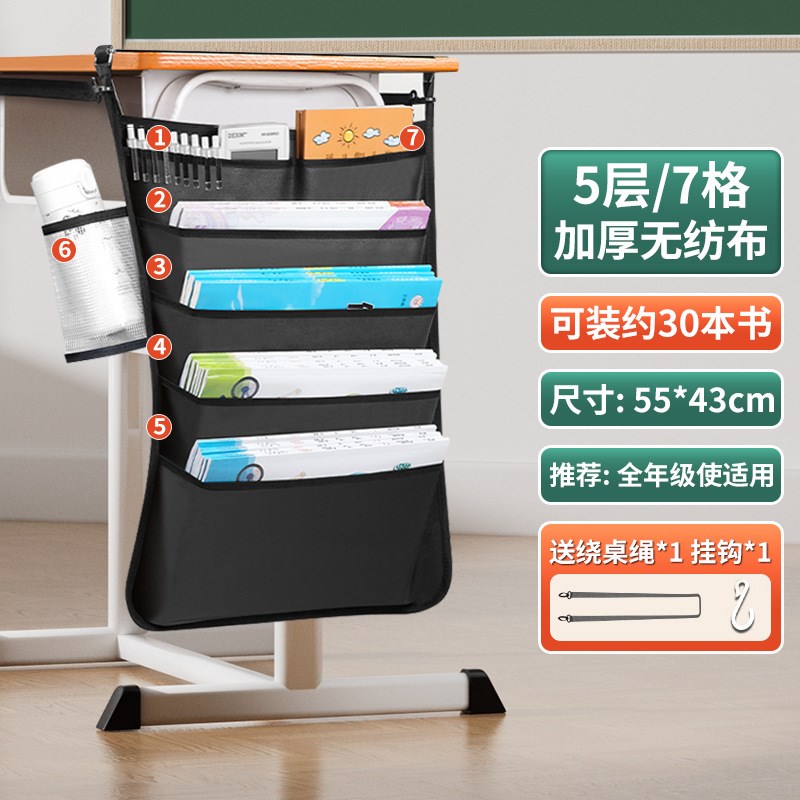 书袋课桌收纳学生挂书袋书桌书架一体桌子挂袋桌旁侧面侧边置物架