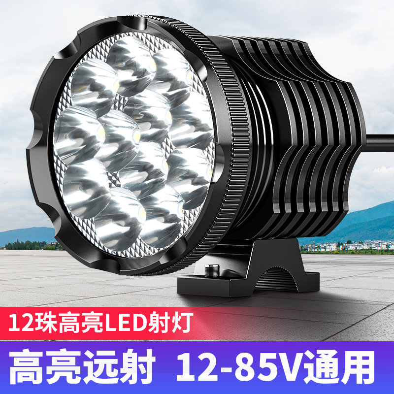 电动车灯外置前大灯强光改装超亮铺路灯摩托车射灯1T2v60v流氓灯
