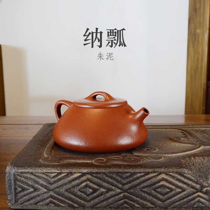 宜兴石瓢紫砂壶朱泥纳瓢160CC家用泡茶壶手工紫砂功夫茶具茶壶