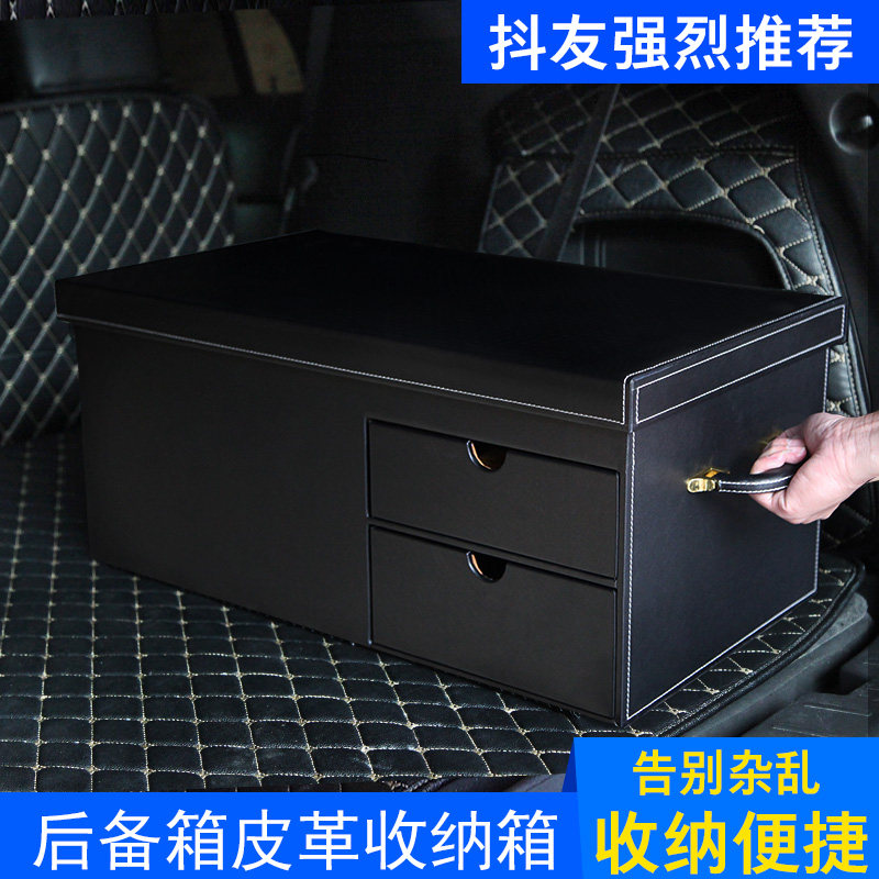汽车后备箱收纳箱车载车用收w纳盒车内多功能整理箱置储物尾箱杂