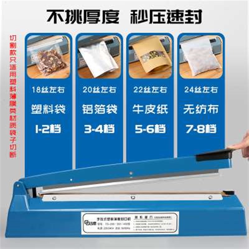 包装机商用40封口机热缩膜CM手压式茶叶塑料袋家用薄膜全自动