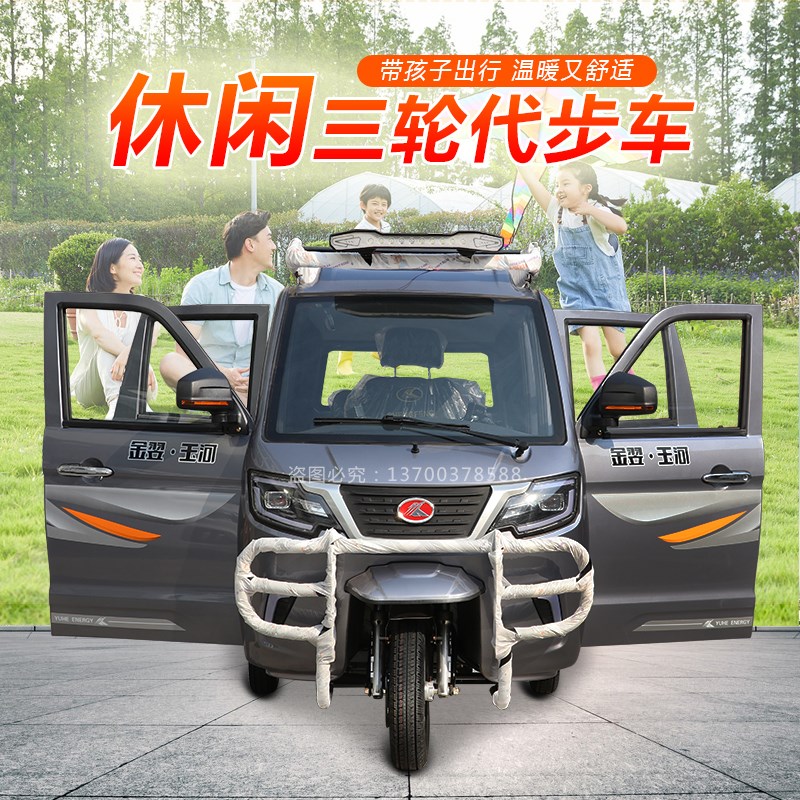 全封闭汽燃油三轮车摩托车水冷发动机电喷L载客残疾人老年人代步