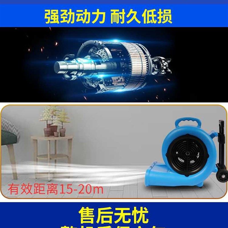 吹干机吹地机家用商用酒店除湿地毯地板干燥吹风机地面风干机