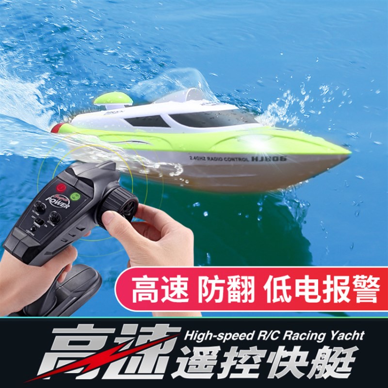 HJ806遥控船快艇竞技玩具航海模型高速游艇玩具船炫彩夜航灯自翻