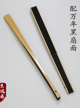 9寸/95寸18方手p工水磨玉竹折扇小骨仿乌木芯玉竹扇配万年黑扇面