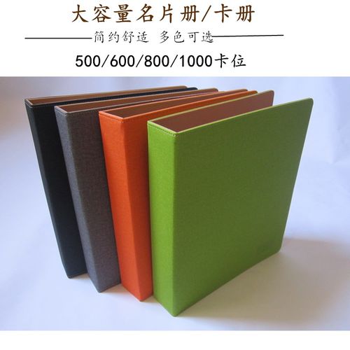 名片卡包卡夹大容量1000商务名片夹男女卡册收藏册透明收集册