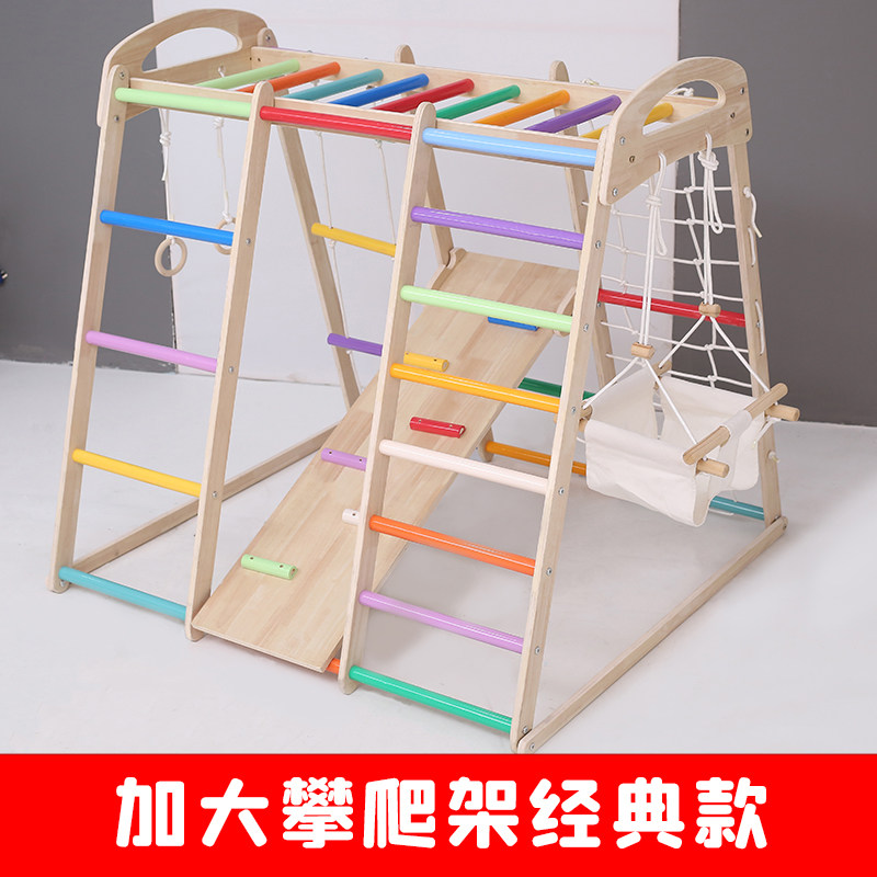 儿童实木攀爬架室内宝宝木质滑梯秋千攀岩组合Q家用小型游乐园家