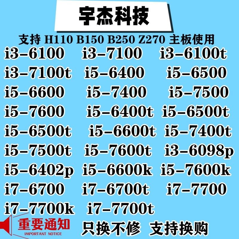 台式机cpu i3-6100 i3-7100 i5-6500 i5-750M0 i7-6700 i7-7700