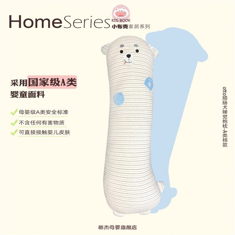 腊肠犬睡觉抱枕母婴级夹腿侧睡女生儿童大人专用床上长条睡眠玩偶,玩具/童车/益智/积木/模型,毛绒/玩偶/公仔/布艺类玩具,淘宝优惠券,粉丝福利购,淘宝优惠卷