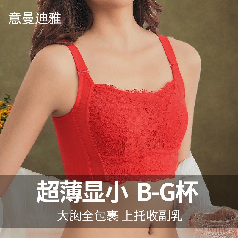 本命年内衣套装女蛇红色收副乳聚拢防下垂可拆卸肩带超薄大码文胸