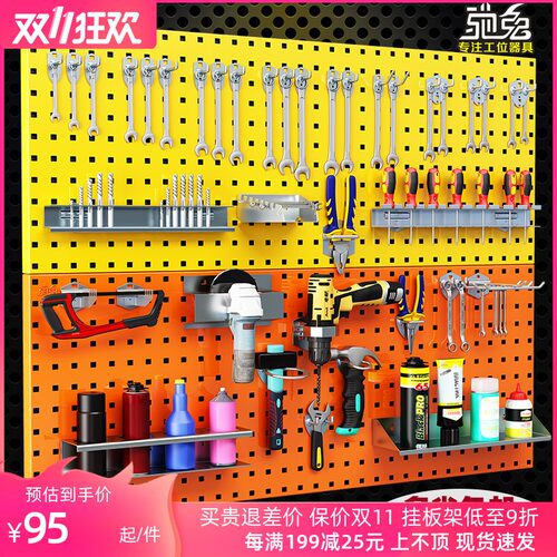 五金工具挂板挂钩方孔板上墙置物工具架挂板洞洞板工具货架物料架