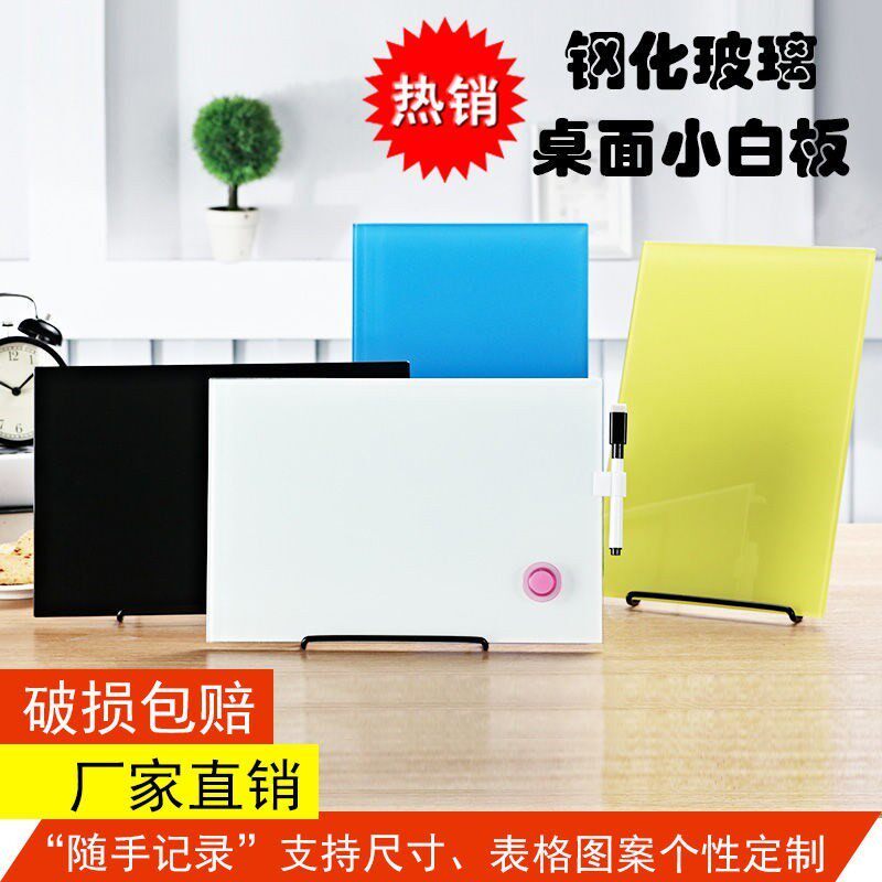 桌面小白板办公室工作记事备忘录留言板玻璃台面儿童学Y生写字黑