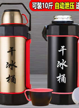 干冰桶10/20斤l保温专用大号干冰保存壶商用餐饮摆摊超大储冰容器