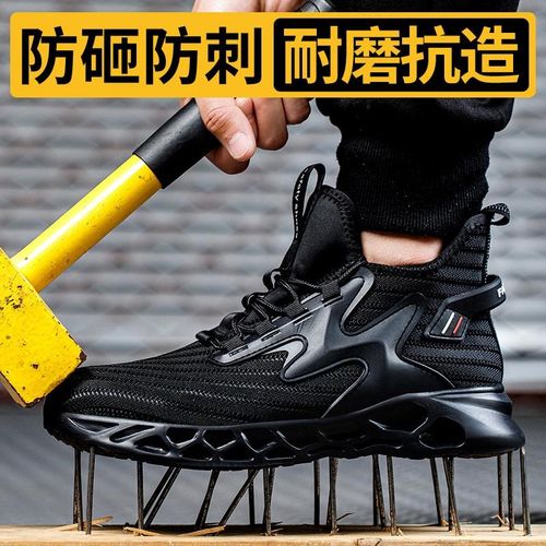 劳保鞋男四季防砸防刺穿透气防臭轻便耐磨工地建筑安全钢包头工作