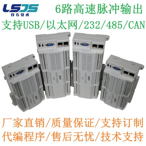 良石国产PLC经济型可编程控制y器兼容FX3U以太网高精度模拟量输入