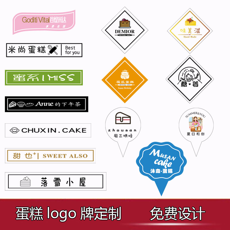 贴纸定制不乾胶LOGO标签蛋糕奶茶饮品烘焙标贴透明商标定做封口贴