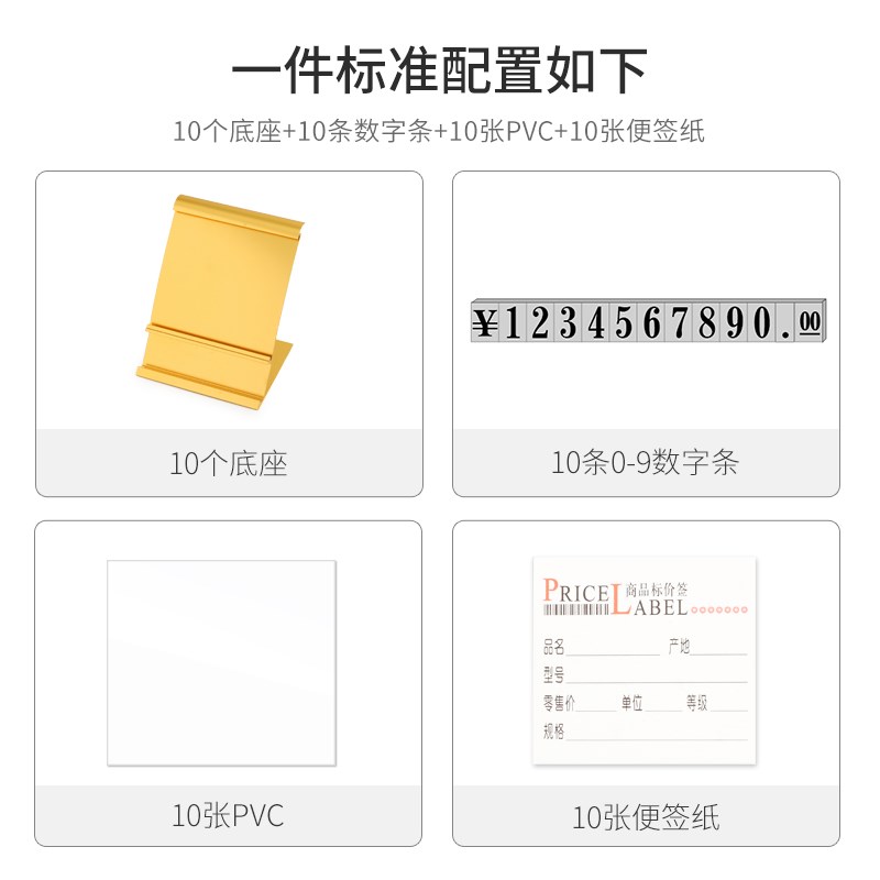 商品标价牌价格牌铝合金价格标签金属标价签数字价钱价签牌价码牌