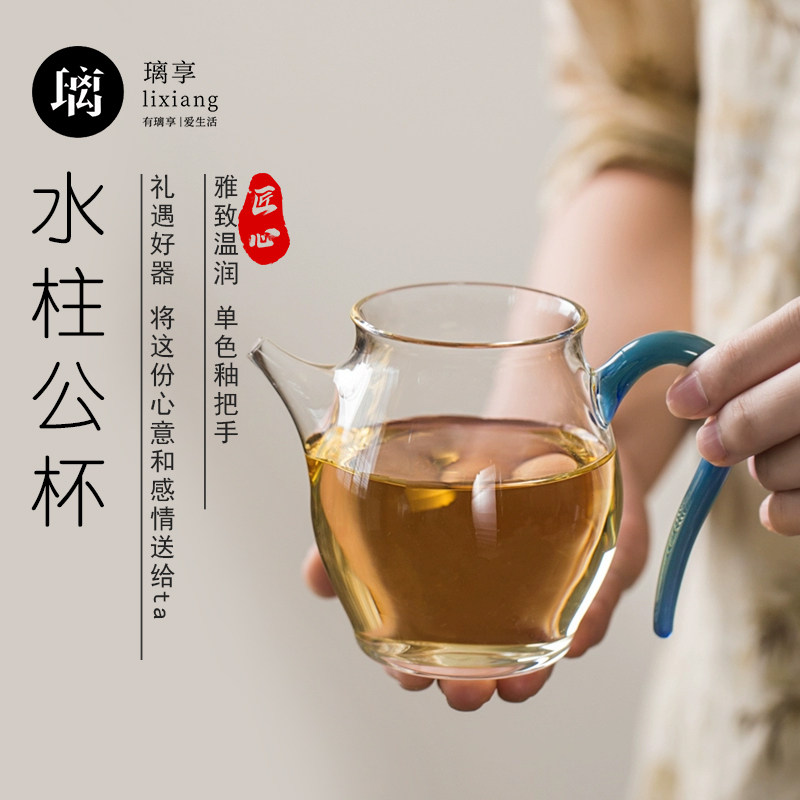 璃享高硼硅 玻璃公道杯 侧把茶盅水柱分茶器功P夫茶具家用茶道配