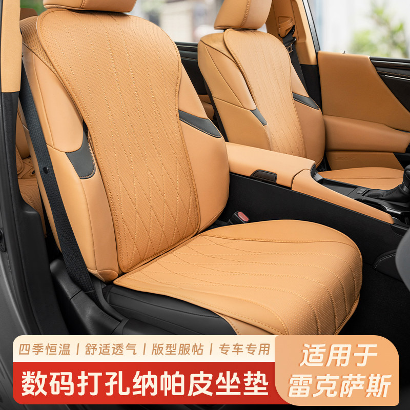 适用雷克萨斯ES200汽车坐垫ES300h座椅套NX260/RXT350座垫四季通