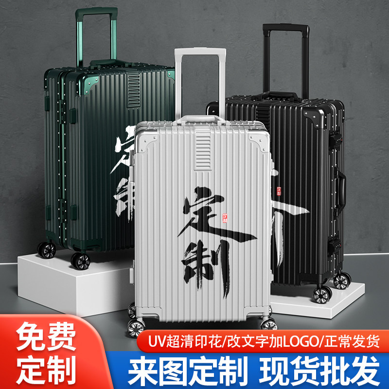 拉杆箱定制logo行李箱密码箱来图D定做印图案照片广告登机箱旅行