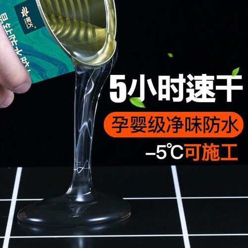 补漏砖专用透明鱼池胶q防水防水涂料阳台免砸卫生间厕所浴室晶钻