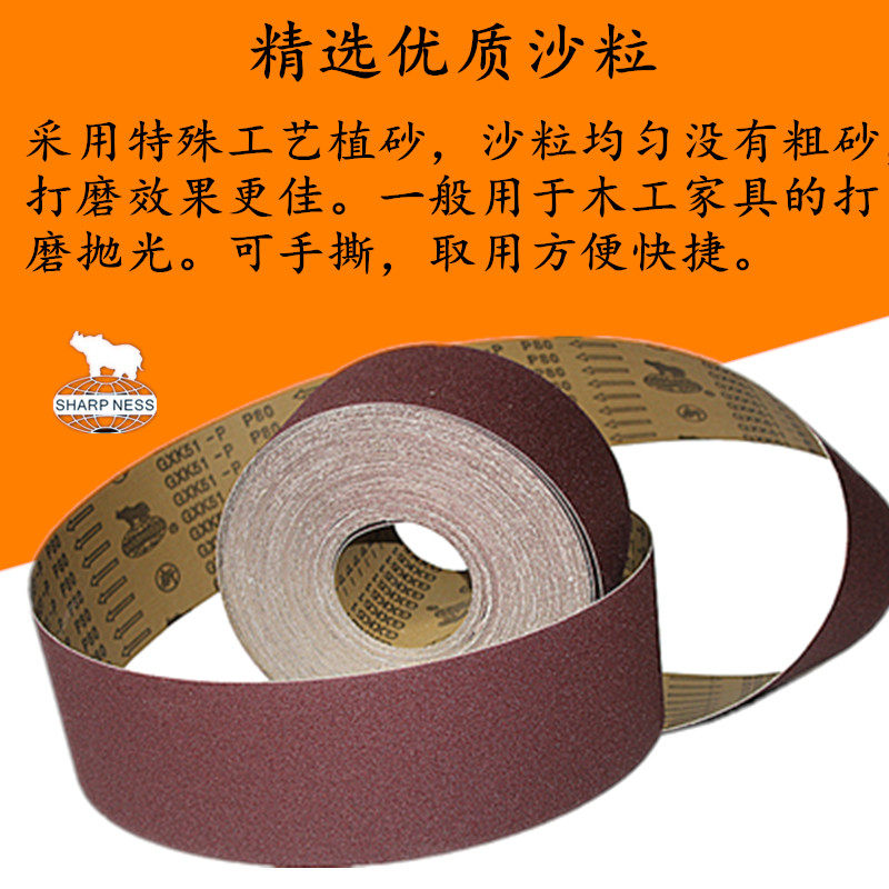 犀利砂布卷GXK51-P手撕卷10公分宽50米长硬布卷木工抛光打磨砂带