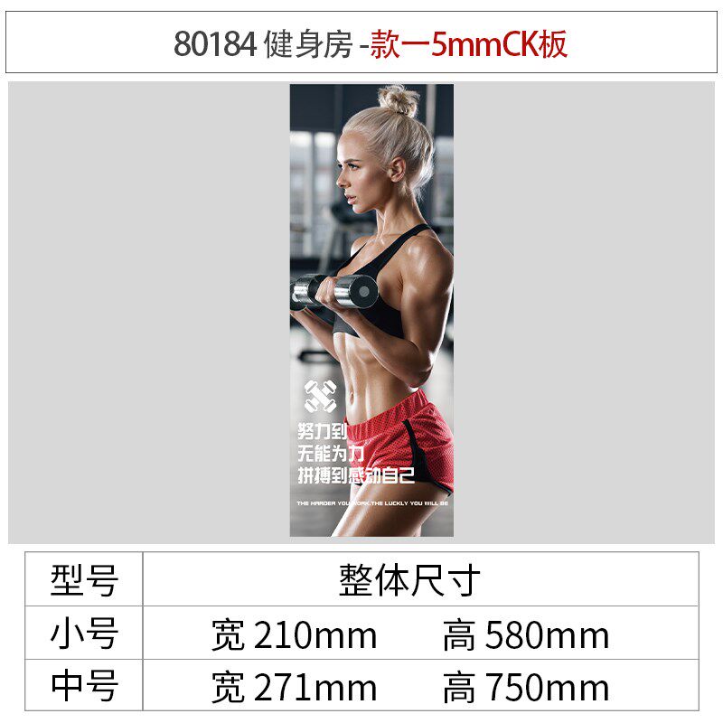 健身房墙面装h饰品励志标语海报摆件贴壁纸挂画瑜伽馆打卡背景