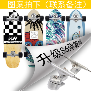 陆地冲浪板儿童滑板初学者大鱼u板S7免蹬S6成人yow5专业滑板陆冲