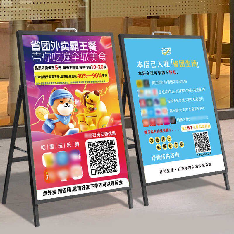 省团生活手提展示架 商家店铺门口推广 K立式三角架宣传海报广告