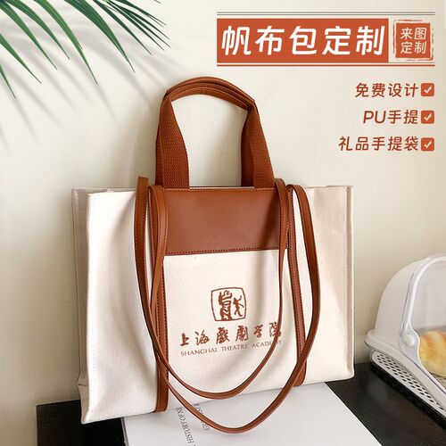 帆布时尚通勤事务包袋定制logo公文资料L包定做图案团队会议袋定