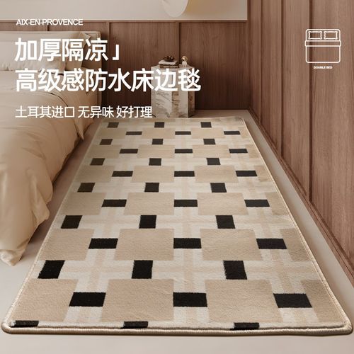 防水床边地毯2025新款免洗可擦高级感短绒卧室房间床下床前床尾垫