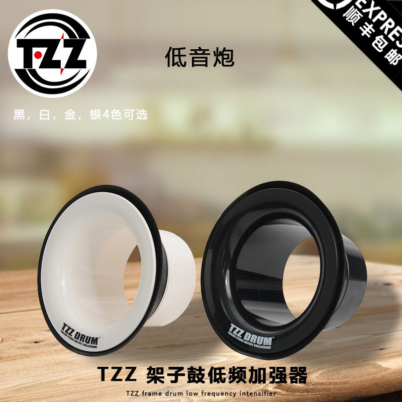 TZZ架子鼓底鼓低音炮底鼓扩音器地鼓迫击炮底鼓T增强器送开洞保护