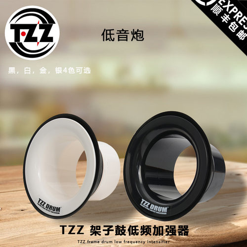 TZZ架子鼓底鼓低音炮底鼓扩音器地鼓迫击炮底鼓T增强器送开洞保护