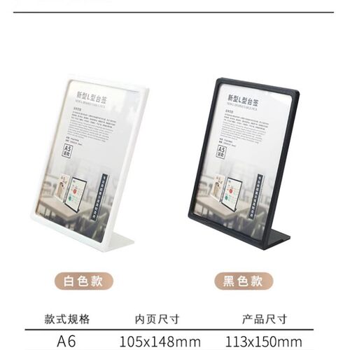 防摔台牌L型压克力台卡a4桌面立牌餐酒水牌奶茶店菜单广告价目表